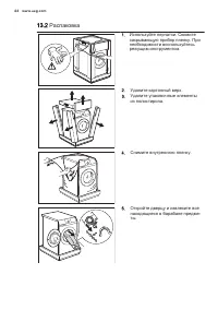 Страница 31