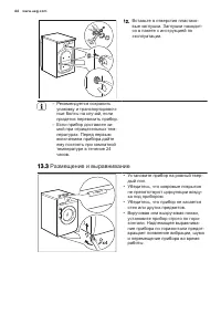Страница 33