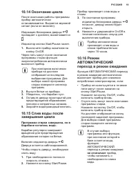 Страница 19