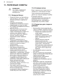 Страница 20