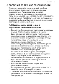 Страница 3