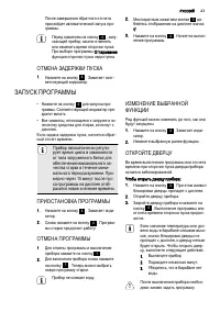 Страница 23