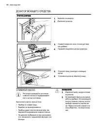 Страница 28