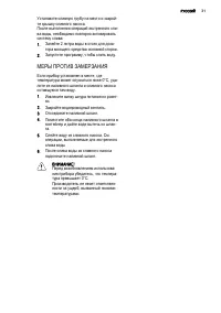 Страница 31