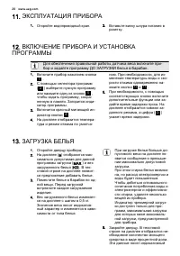 Страница 20