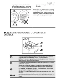 Страница 21