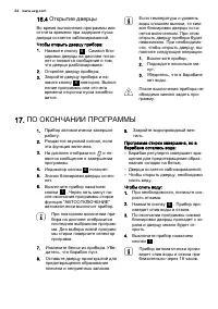 Страница 24