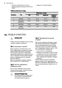Страница 26