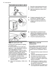 Страница 30