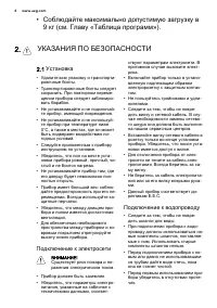 Страница 4