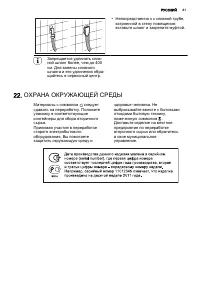 Страница 41