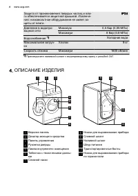 Страница 6
