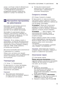 Страница 15