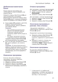 Страница 21