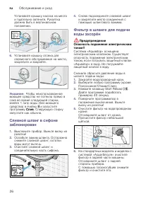 Страница 26