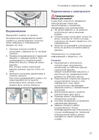 Страница 37