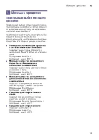Страница 15