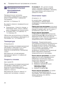 Страница 24