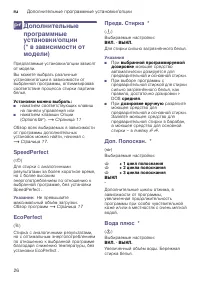 Страница 26