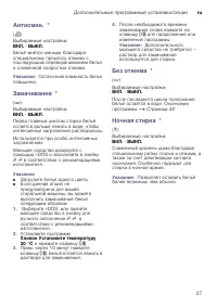 Страница 27