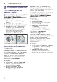 Страница 28