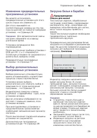 Страница 29