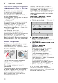 Страница 30