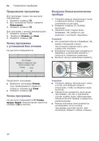 Страница 32