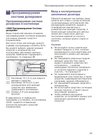Страница 33