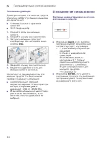 Страница 34