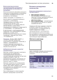 Страница 35