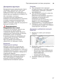 Страница 37