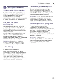 Страница 39