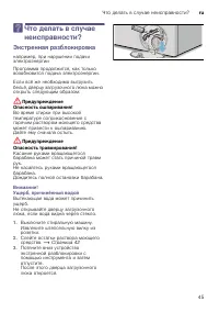 Страница 45