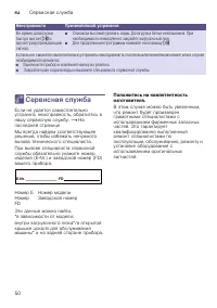 Страница 50