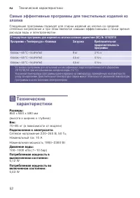 Страница 52