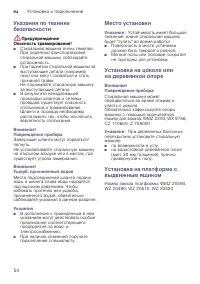 Страница 54