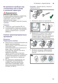 Страница 55