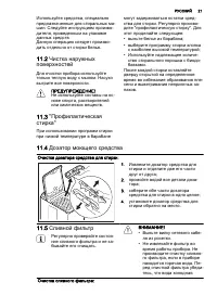 Страница 21