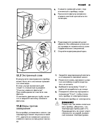 Страница 23
