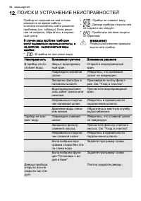 Страница 26