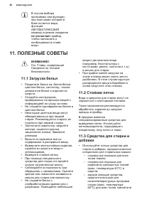 Страница 20