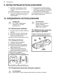 Страница 18