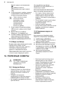 Страница 30