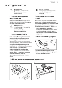 Страница 33