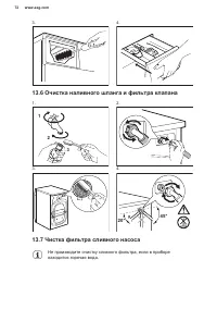 Страница 34