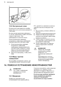 Страница 36