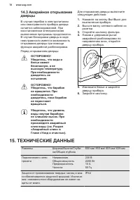 Страница 40
