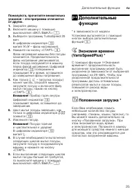 Страница 25