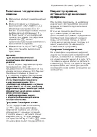 Страница 27